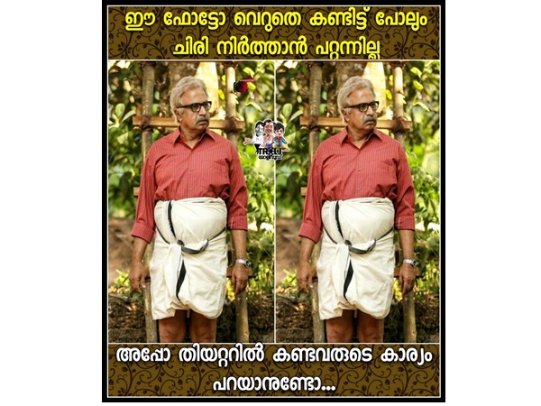 ചിരിച്ച് കൊല്ലും 