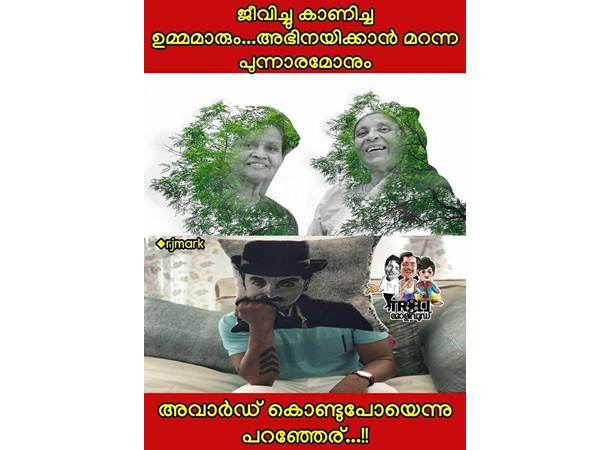  അവാര്‍ഡ് കൊണ്ടു പോയി