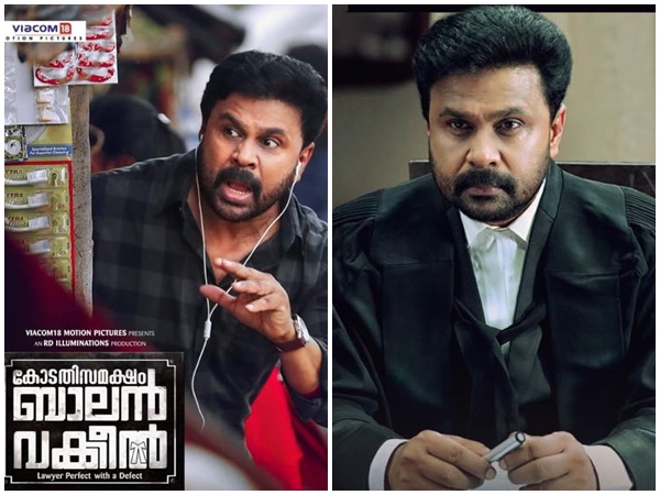 കോടതി സമക്ഷം ബാലന്‍ വക്കീല്‍