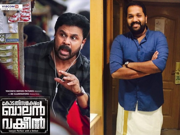 ബാലന്‍ വക്കീലിനെക്കുറിച്ച് അരുണ്‍ ഗോപി