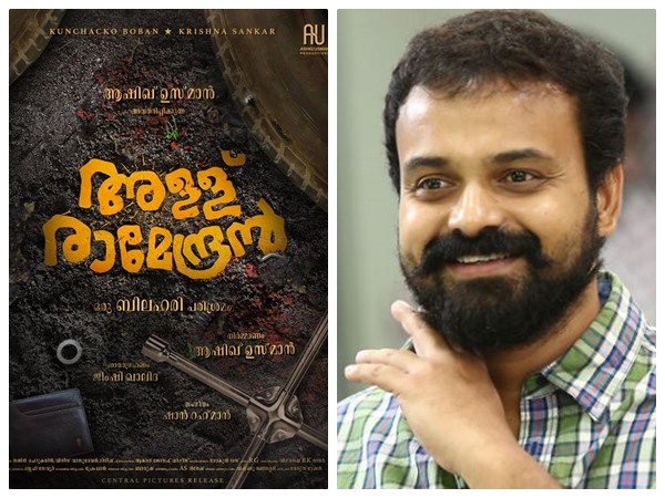 അളള് രാമേന്ദ്രന്‍