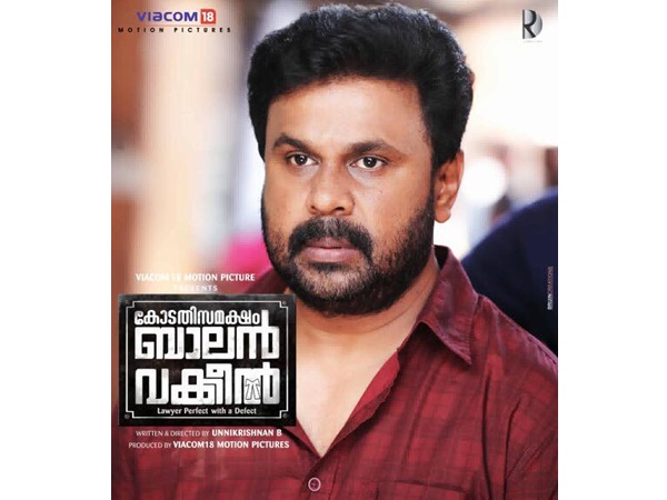 ദിലീപിന്റെ മാസ് എൻട്രി