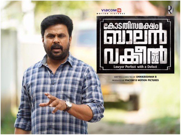 ദിലീപ് എന്ന കുംടുംബ പ്രേക്ഷകരുടെ