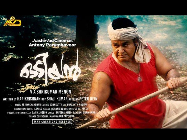 ഒടിയന്റെ റിലീസ്