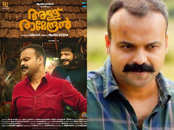 കുഞ്ചാക്കോ ബോബന്റെ ലുക്ക്