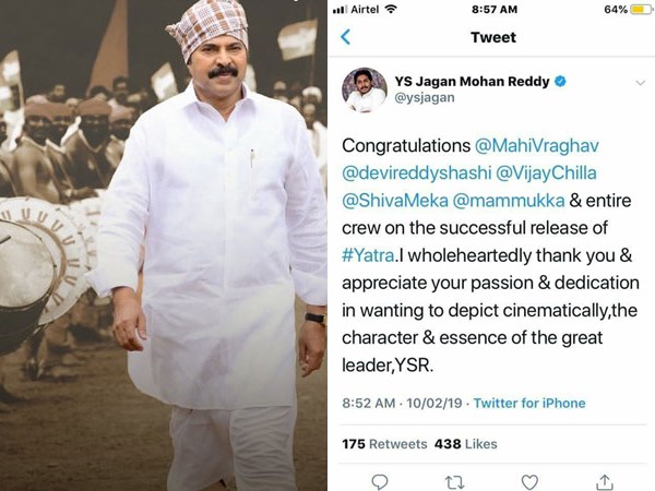 ജഗന്റെ അഭിനന്ദനം