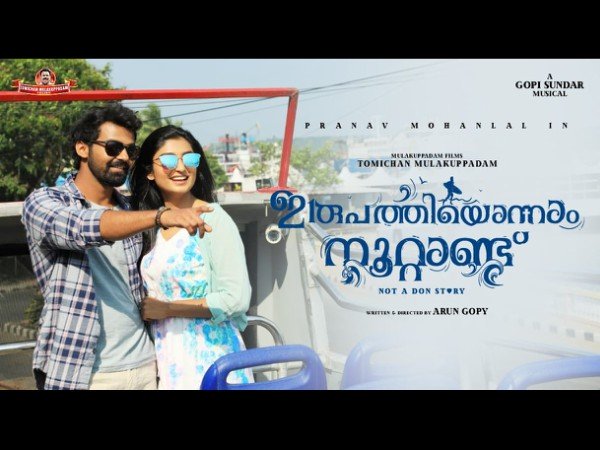  ഗംഭീര തുടക്കം 