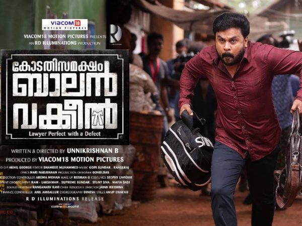 ബാലന്‍ വക്കീലിന്റെ ഡയലോഗിലൂടെയും 