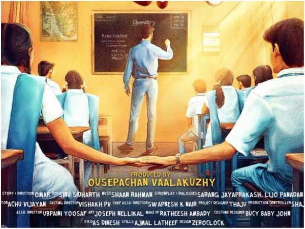  ഒരു അഡാറ് ലവ്