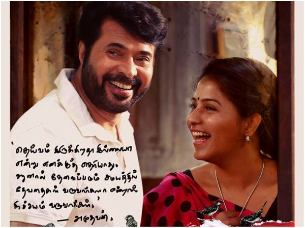ബോക്സോഫീസിലെ പ്രകടനം