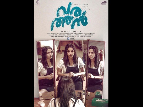 വാക്കുകള്‍ക്കതീതം