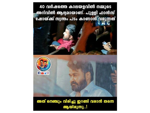  നെഞ്ചും വിരിച്ച് ഇറങ്ങി വരാന്‍