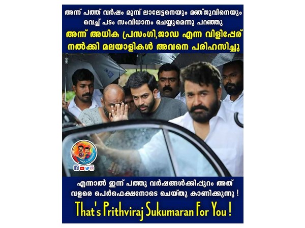 പരിഹസിച്ചവനും കൈയ്യടിച്ചു