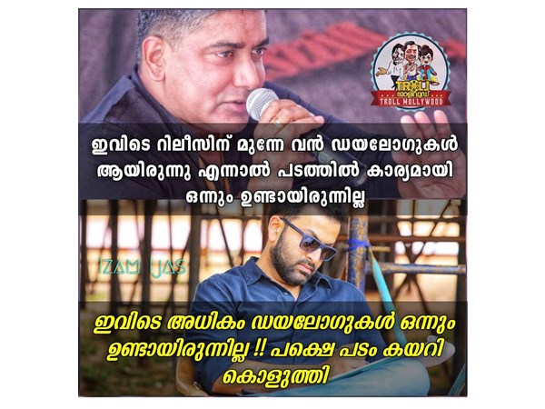 പടം കയറിക്കൊളുത്തി