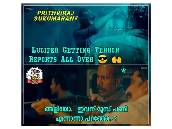 മുന്‍പ് എന്തായിരുന്നു പണി