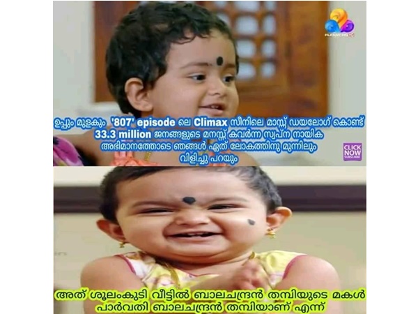 മനസ് കവര്‍ന്ന നായിക