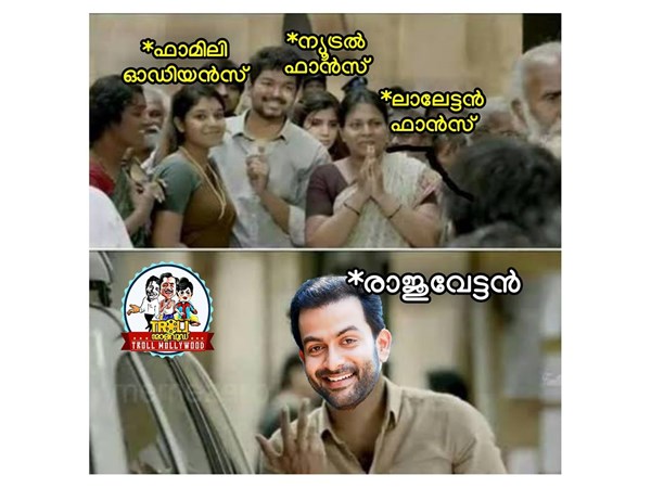 പൃഥ്വിക്ക് മുന്നില്‍ തൊഴുകൈ
