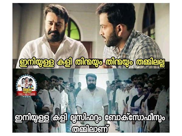 ലൂസിഫറും ബോക്‌സോഫീസും തമ്മില്‍