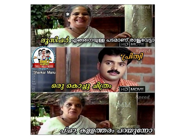 ഒരു കൊച്ചുചിത്രം
