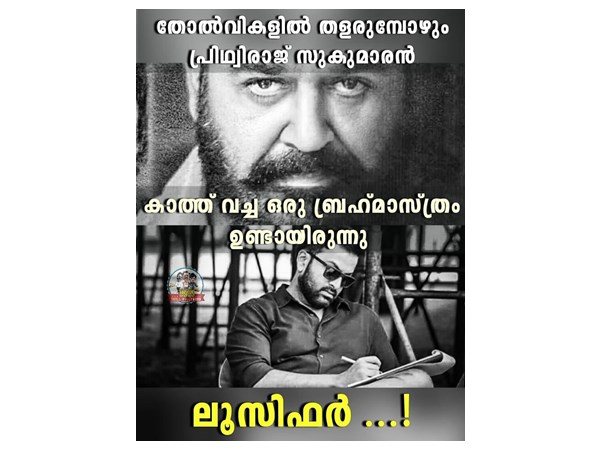 തോല്‍വികള്‍ക്കിടയിലും