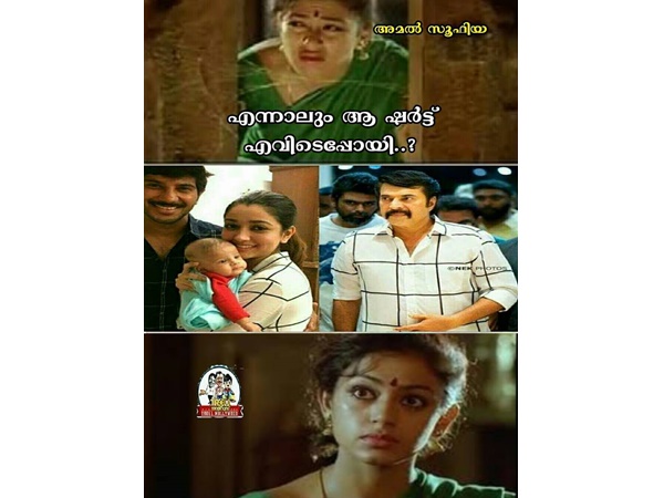  അമാലിന്റെ ഷര്‍ട്ടും