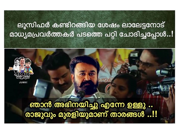 രാജുവും മുരളിയുമാണ് താരങ്ങള്‍