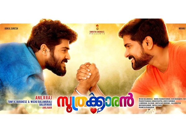 ★കീഴാരൂരിന്റെ വിധി.