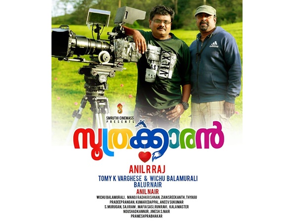 ★ ട്വിസ്റ്റ്