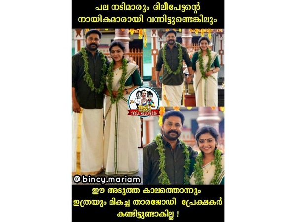 അഡാറ് കോംബിനേഷന്‍