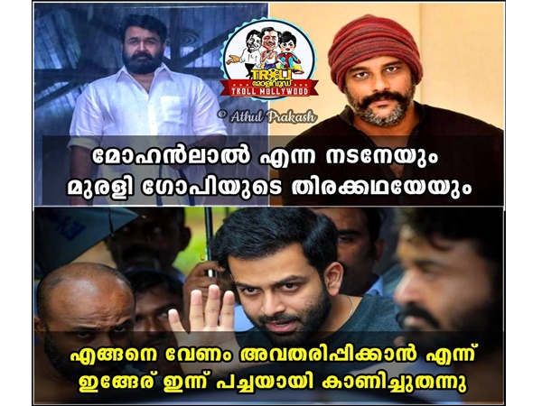  പൃഥ്വിയ്ക്ക് അറിയാം