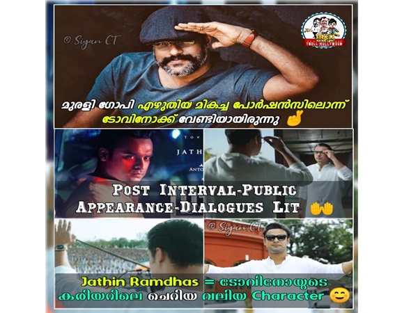  മികച്ച കഥാപാത്രം