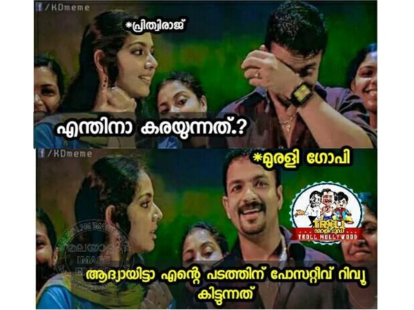  ആദ്യത്തെ സംഭവം