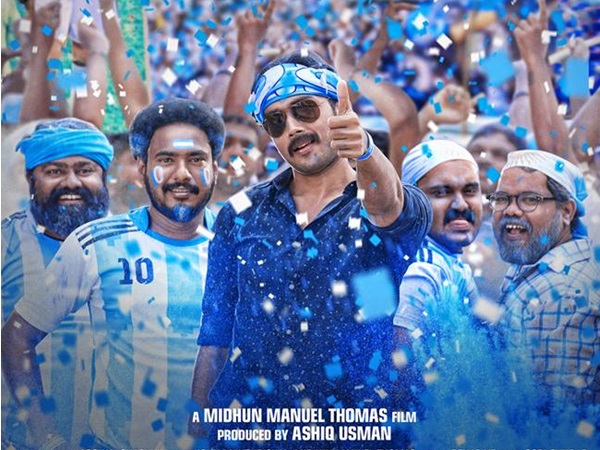 അര്‍ജന്റീന ഫാന്‍സ് കാട്ടൂര്‍കടവ്