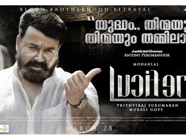 ലാലേട്ടന്‍ സാഗ