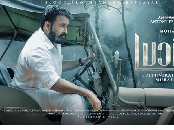 ഫാന്‍സ് ഷോ 