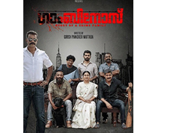 ഗാംബിനോസ്