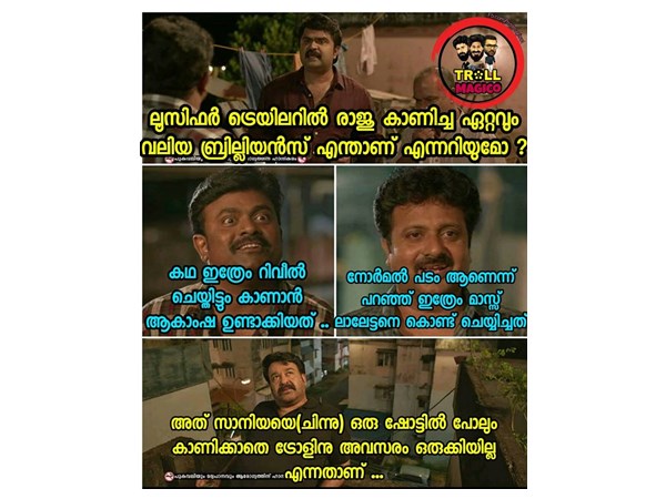 പൃഥ്വിരാജിന്റെ ബ്രില്യന്‍സ്