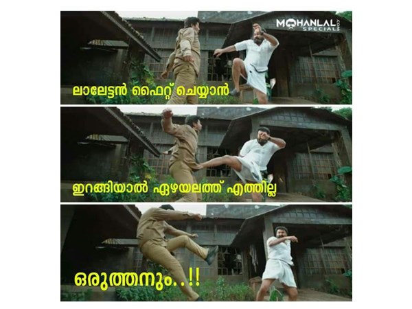 മോഹന്‍ലാലിന്റെ ഫൈറ്റ്