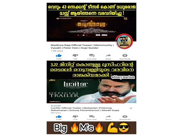 ലൂസിഫറും മധുരരാജയും