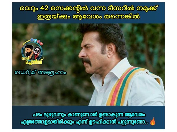 ഊഹിക്കാന്‍ പറ്റുന്നുണ്ടോ?