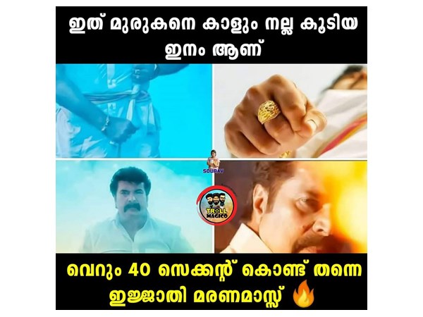 മരണമാസ്സാണ്