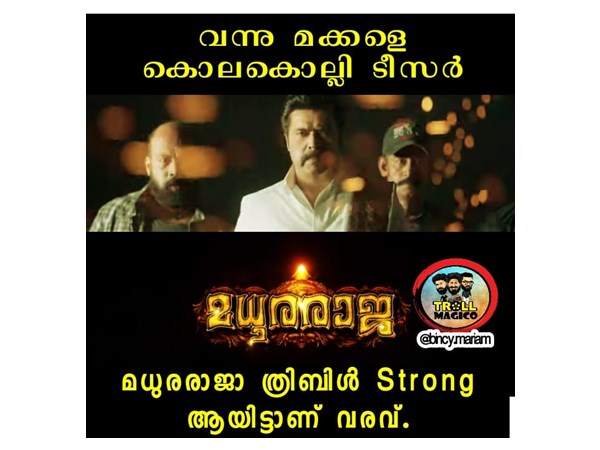 കൊലകൊല്ലിയാണ് എത്തിയത്