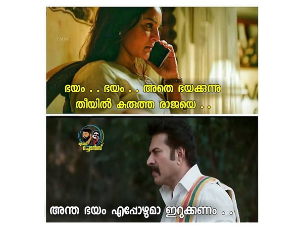 ആ ഭയം ഇരിക്കട്ടെ