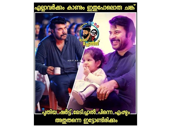 ഇത് പോലൊരു ചങ്ക്