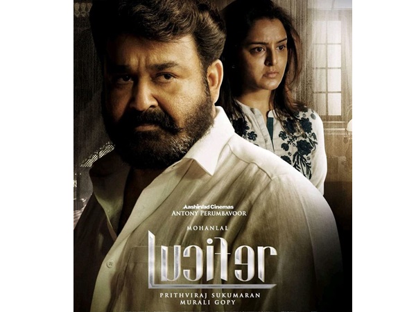  ലൂസിഫര്‍ വരുന്നു 