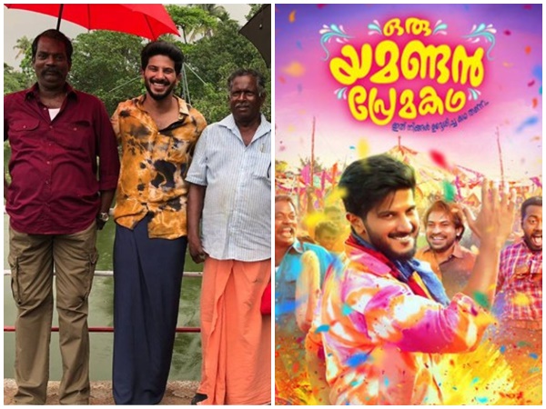  ഒരു യമണ്ടന്‍ പ്രേമകഥ