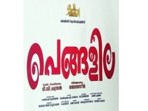 എങ്കിലും അത് പുതിയ