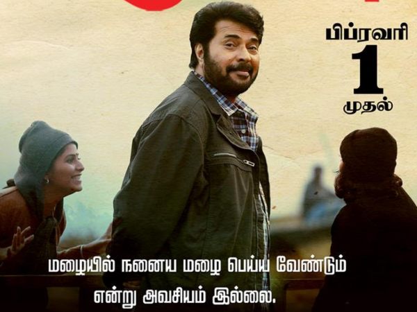 6 .5 കോടി ചെലവ്. 25 ദിവസം കൊണ്ട് 17 കോടിയോളം ഗ്രോസ്സ് 