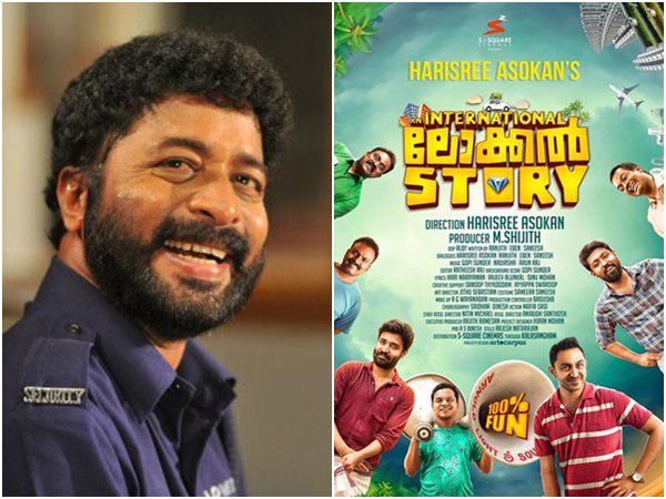 ടൈറ്റിലിൽ ഉള്ള ഇന്റർനാഷണൽ