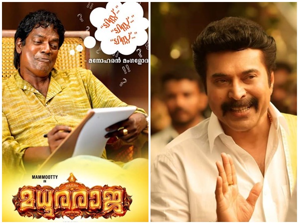  താരസമ്പന്നമാണ്